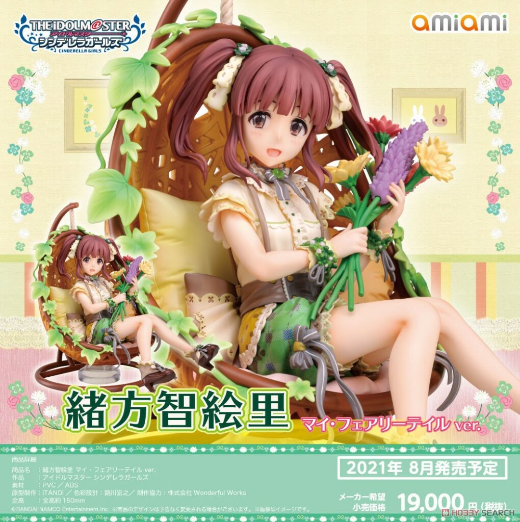 THE IDOLM@STER Cinderella Girls Chieri Ogata My Fairy Tale ver.