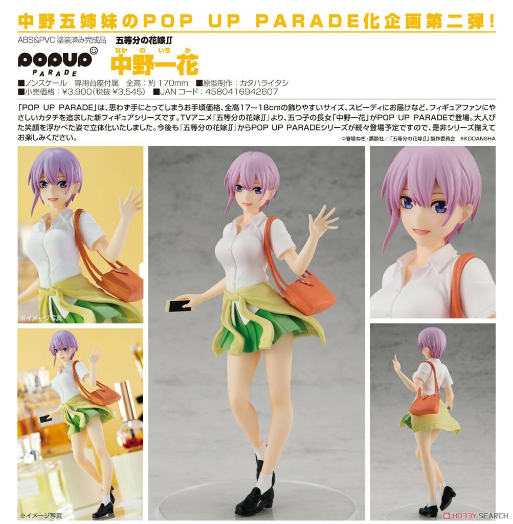POP UP PARADE The Quintessential Quintuplets - Ichika Nakano