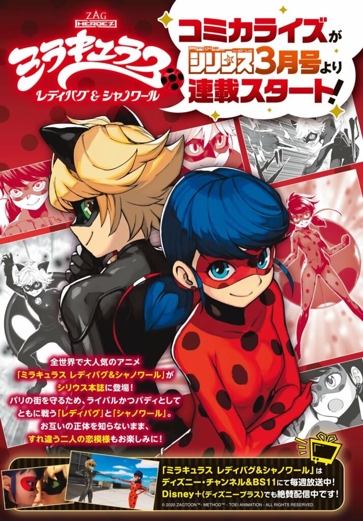 Miraculous: Tales of Ladybug & Cat Noir animations serien får en manga