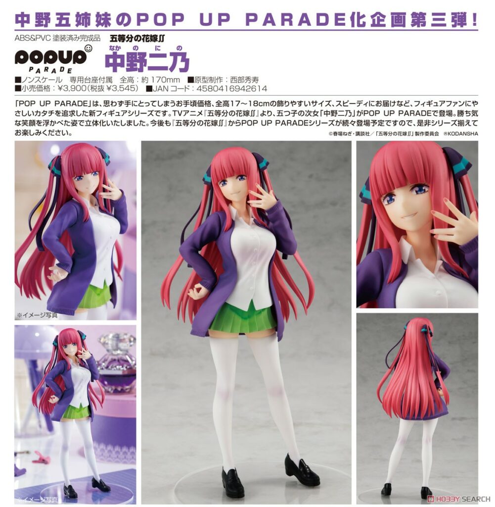POP UP PARADE The Quintessential Quintuplets - Nino Nakano