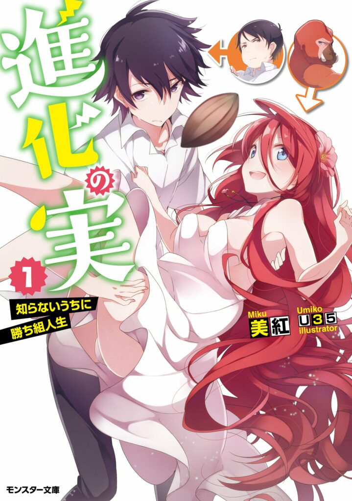 Shinka no Mi dyre isekai light novels laves til anime