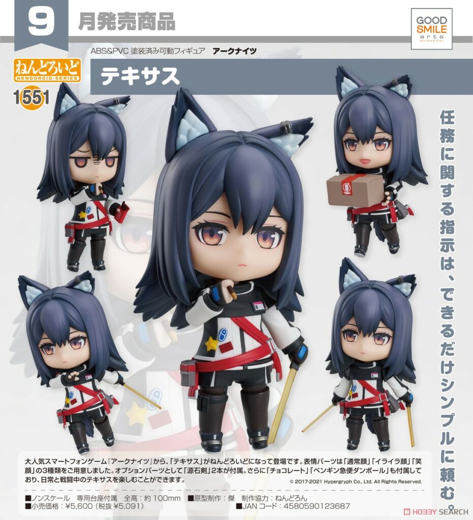 Nendoroid Arknights Texas