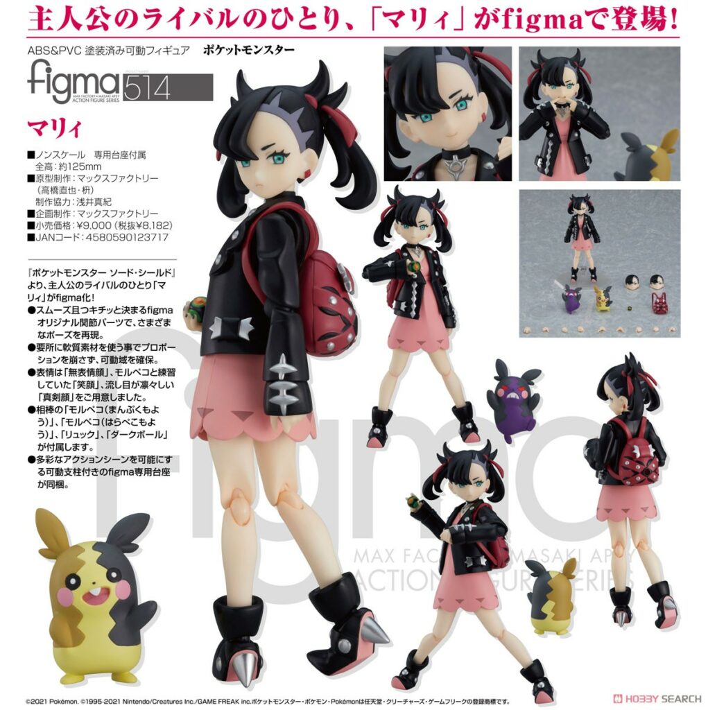 figma Pokemon Marnie