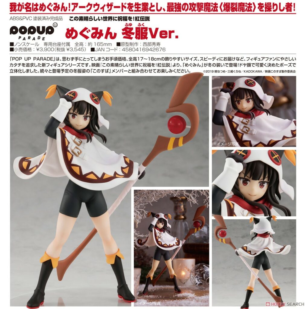 POP UP PARADE KonoSuba Kurenai Densetsu Megumin Winter Ver.