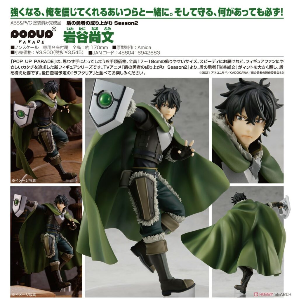 POP UP PARADE The Rising of the Shield Hero Season 2 Naofumi Iwatani