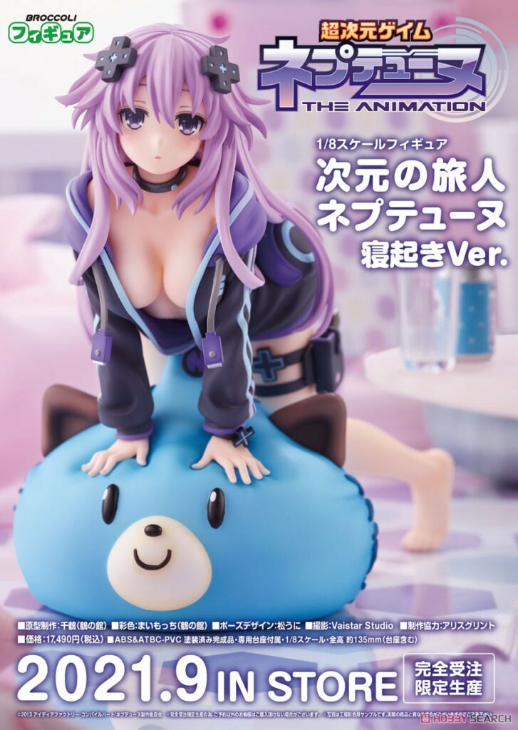 Hyperdimension Neptunia "Dimensional Traveler Neptune" Waking Up Ver.