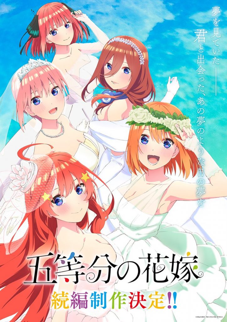 The Quintessential Quintuplets får efterfølger