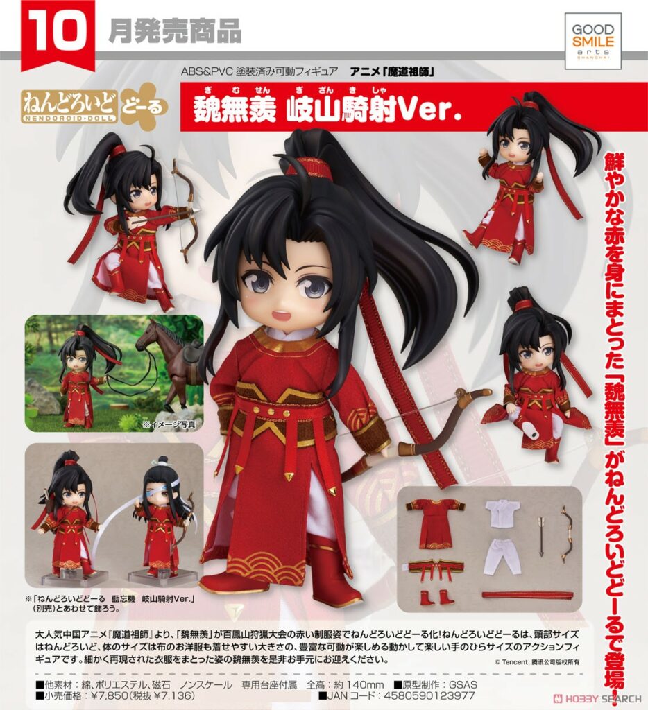 Nendoroid Doll Anime "The Master of Diabolism" Wei Wuxian Qishan Night-Hunt Ver.