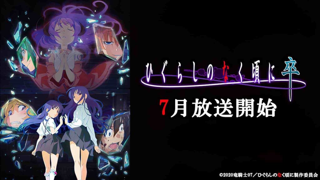 Higurashi: When They Cry franchisen fortsætter med SOTSU TV anime til sommer