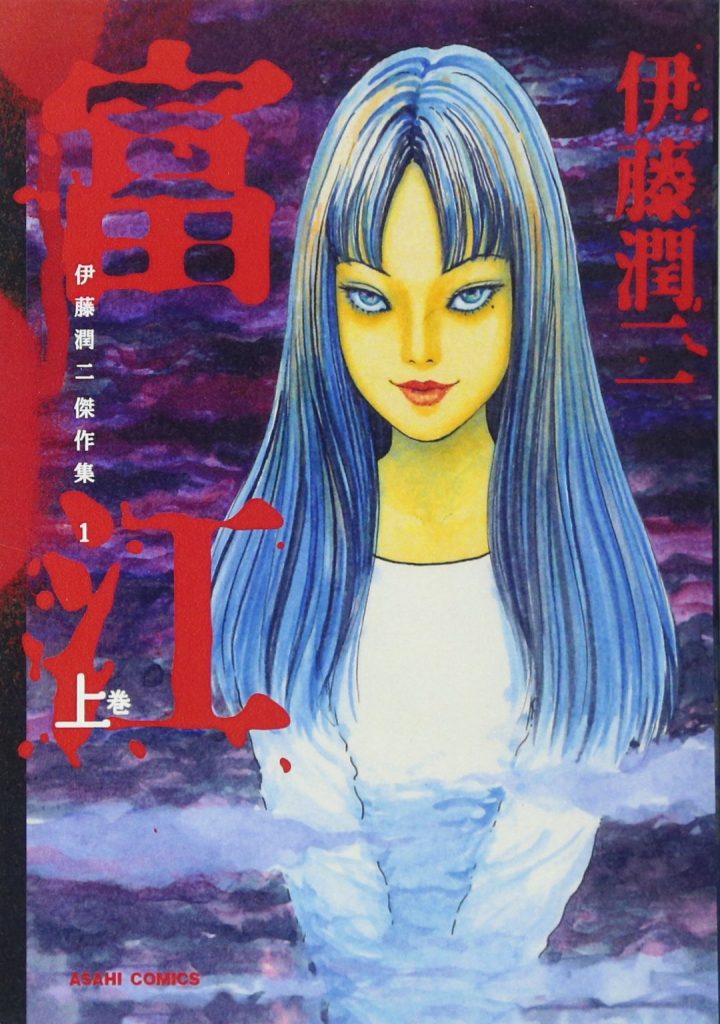Junji Ito Kesssaku-shū horror manga samling laves til anime