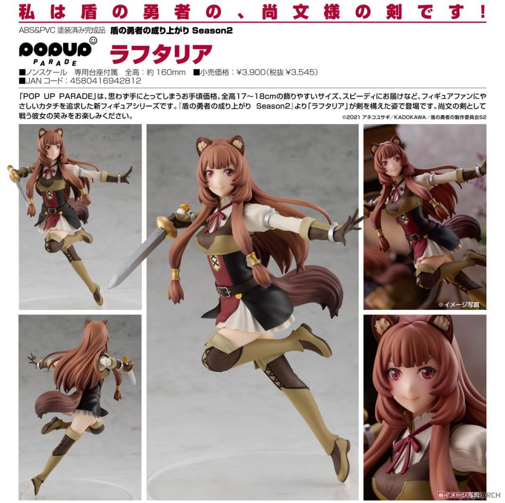 POP UP PARADE The Rising of the Shield Hero Season 2 Raphtalia