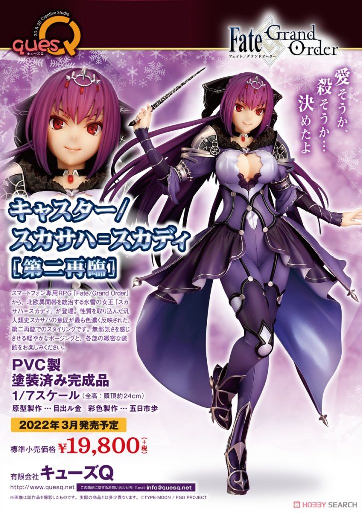 Fate/Grand Order Caster/Scathach=Skadi [Second Ascension]