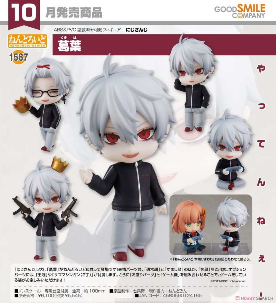 Nendoroid Nijisanji Kuzuha