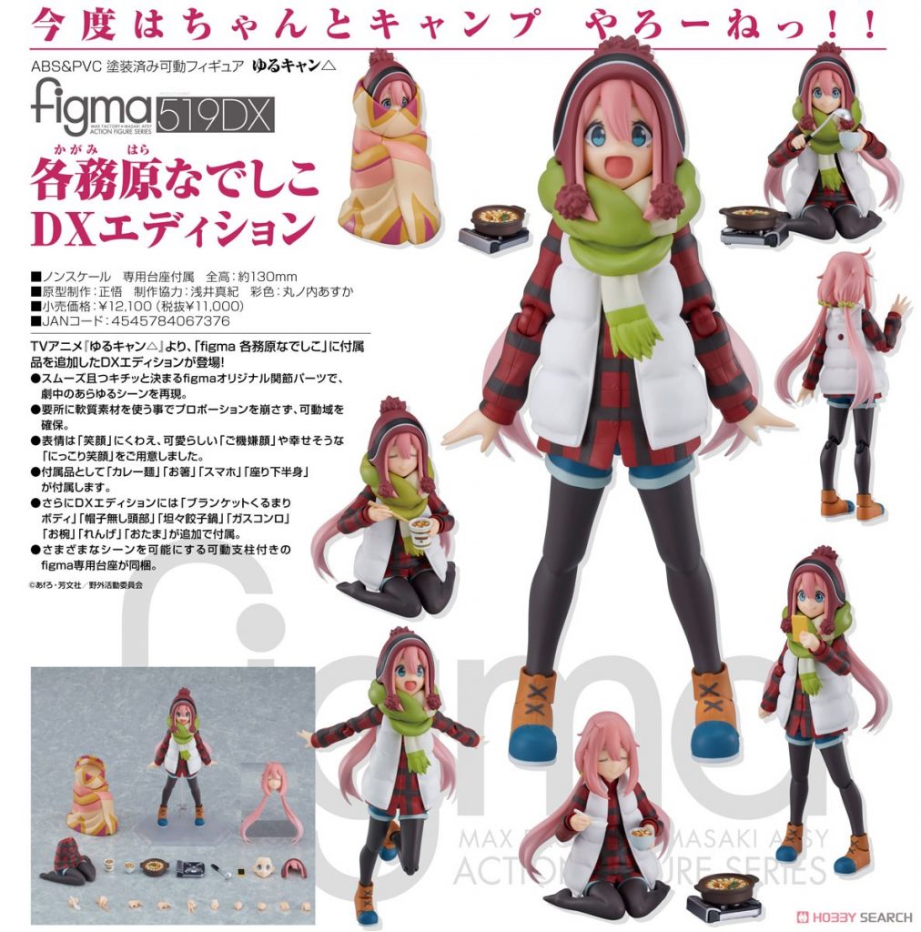 figma Laid-back Camp / Yuru Camp Nadeshiko Kagamihara DX