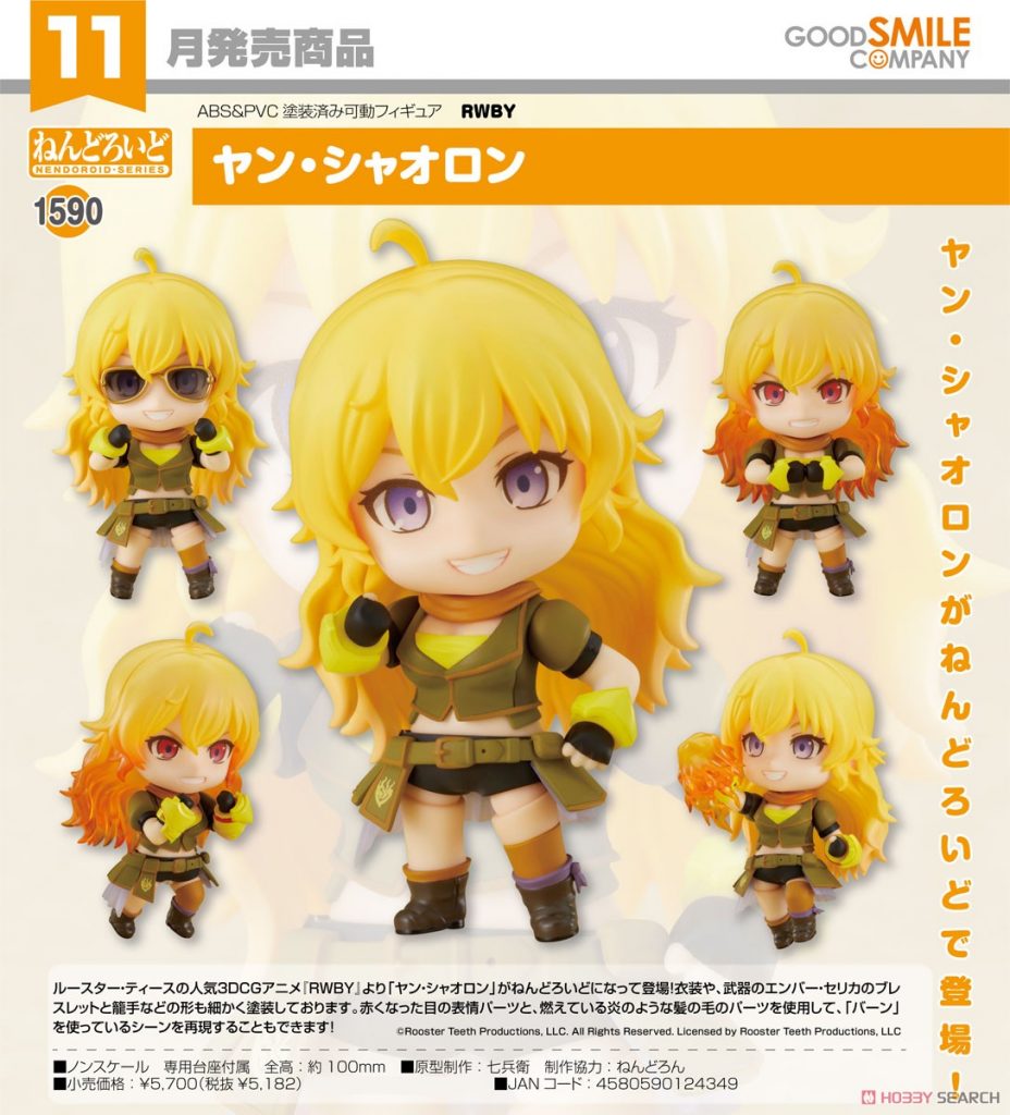 Nendoroid RWBY Yang Xiao Long