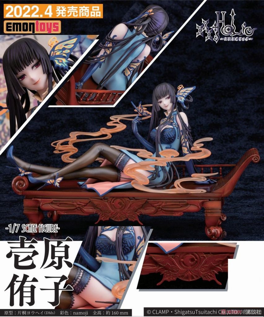 xxxHOLiC Yuko Ichihara