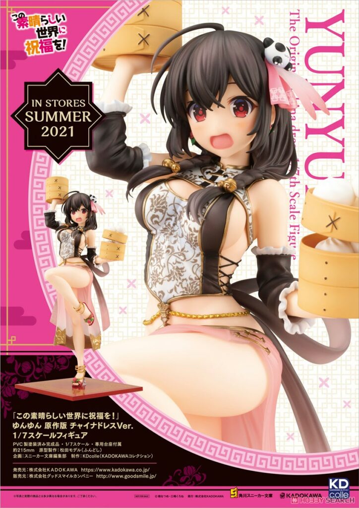 KDcolle KonoSuba Yunyun Original Ver. China Dress Ver.