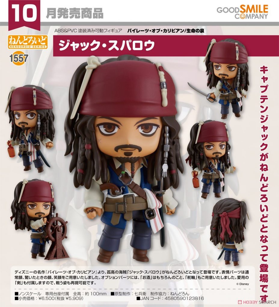 Nendoroid Pirates of the Caribbean: On Stranger Tides Jack Sparrow