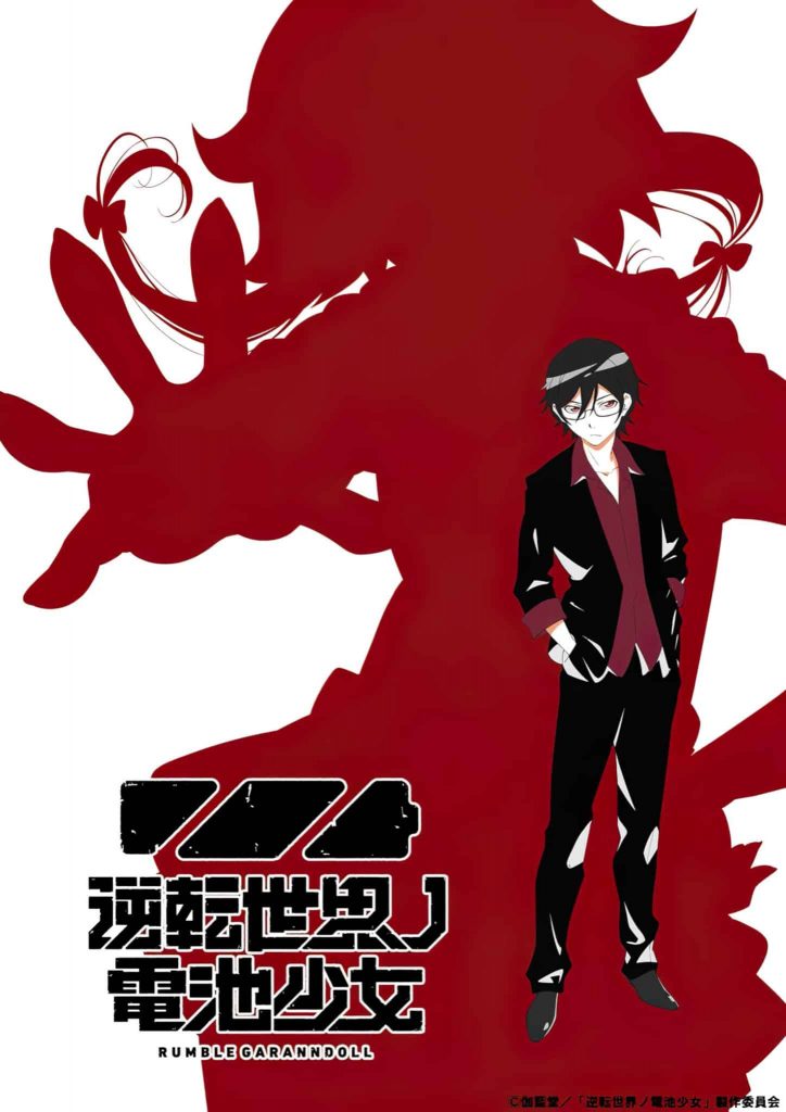 Gyakuten Sekai no Denchi Shōjo ny original anime af Masaomi Andō og Lerche