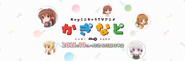 Keys første crossover TV anime serie Kaginado får premiere til oktober