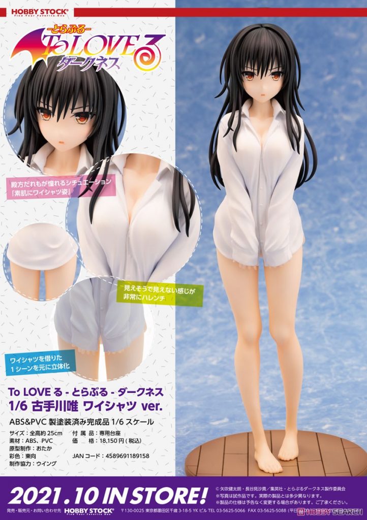 To Love-Ru Darkness Yui Kotegawa Dress Shirt ver.