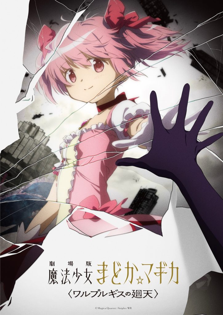 Madoka Magica får en ny anime film kaldet Walpurgis der er sequel to 2013 Rebellion filmen