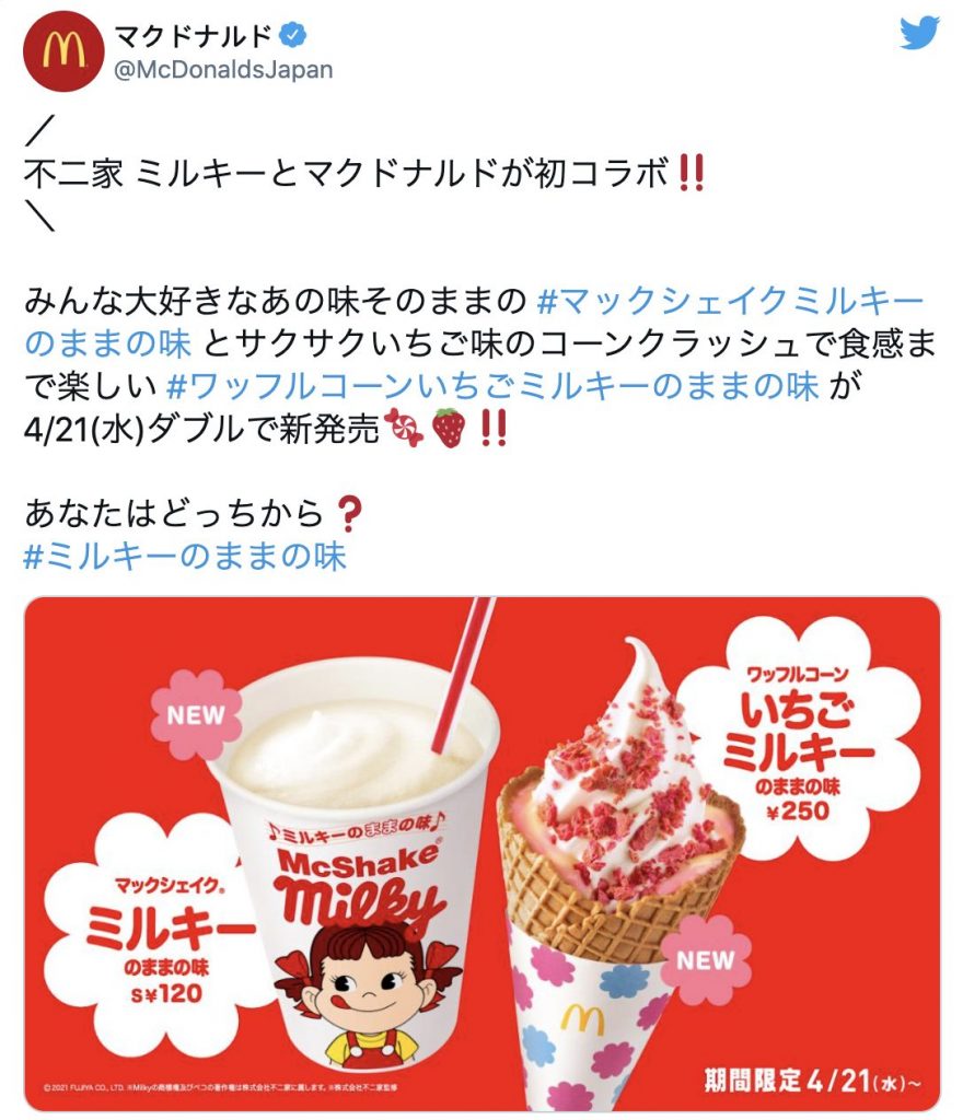 McDonald’s Japan får "Smag af mor" milkshake