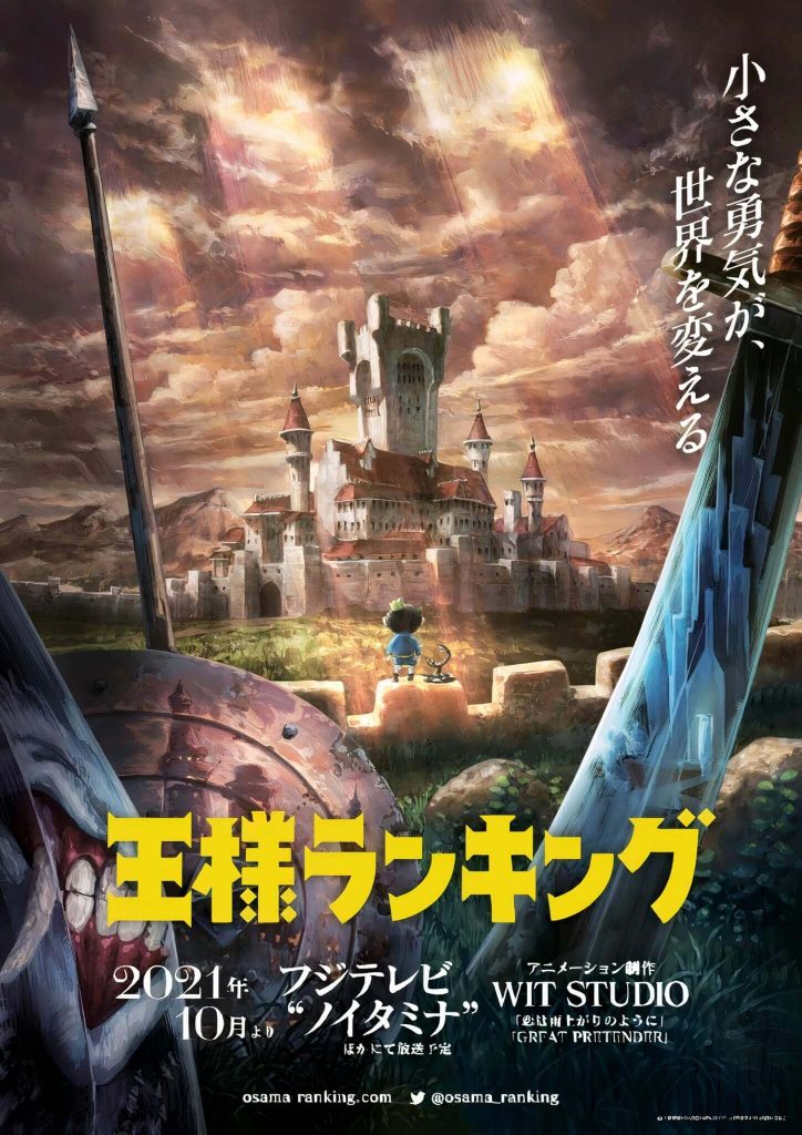 Ōsama Ranking fantasy anime teaser