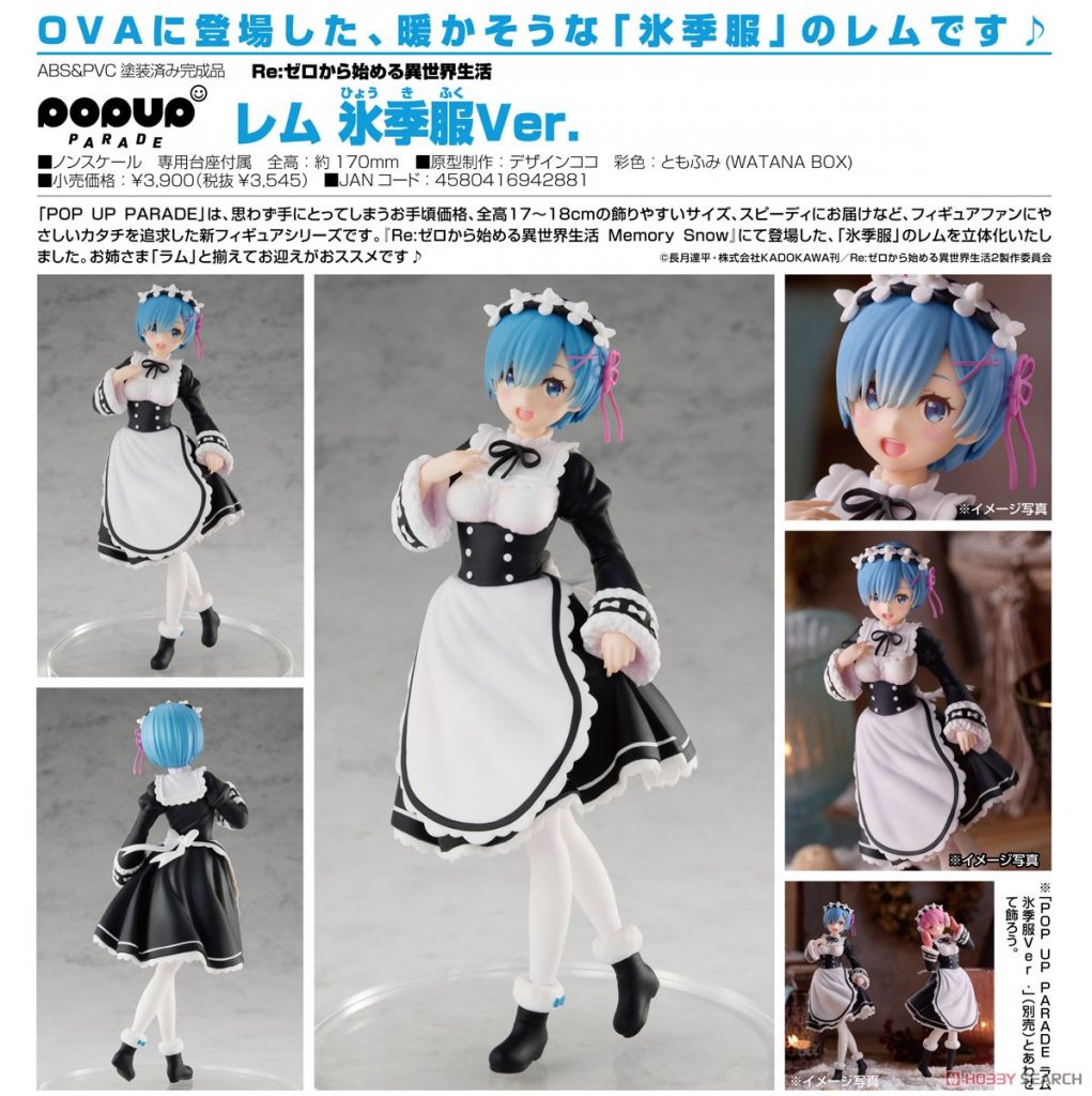 POP UP PARADE Re:ZERO -Starting Life in Another World- Rem Ice Season Ver.