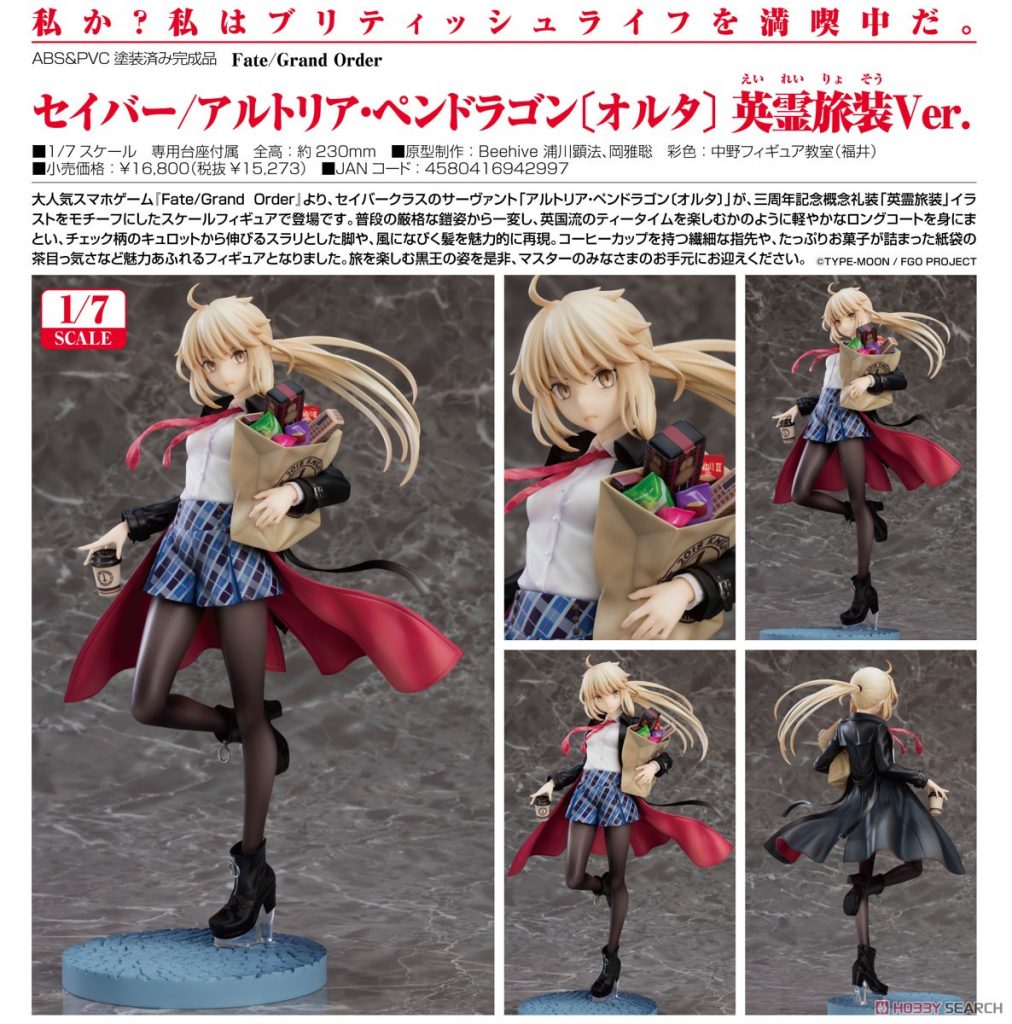 Fate/Grand Order Saber/Altria Pendragon [Alter] Heroic Spirit Traveling Outfit Ver.