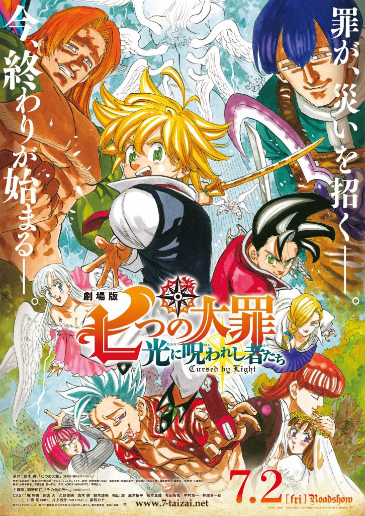 The Seven Deadly Sins the Movie: Cursed by Light anime film trailer