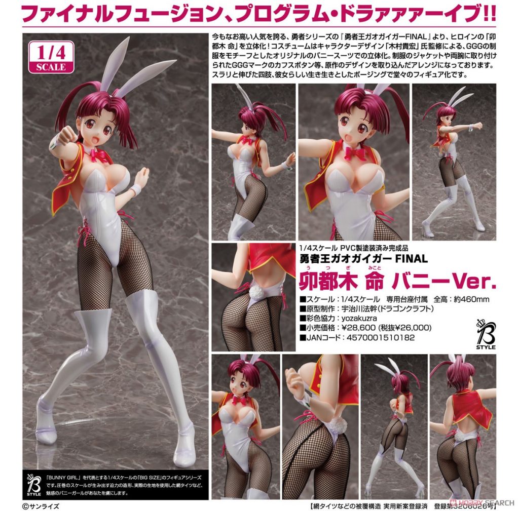 B-STYLE The King of Braves GaoGaiGar Final Mikoto Uzuki Bunny Ver.