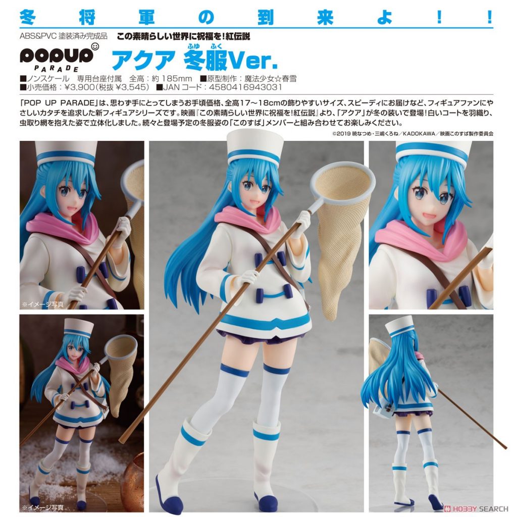 POP UP PARADE KonoSuba: God's Blessing on this Wonderful World! Kurenai Densetsu Aqua Winter Ver.