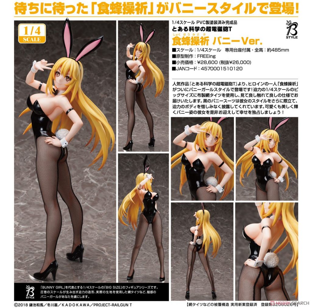 B-STYLE Toaru Kagaku no Railgun T Misaki Shokuhou Bunny Ver.