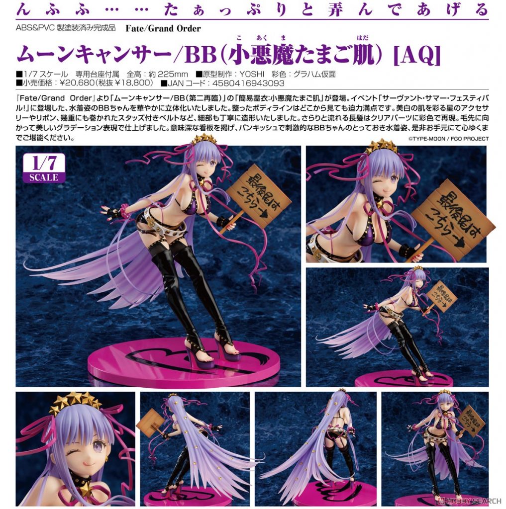 Fate/Grand Order Moon Cancer/BB (Devilish Flawless Skin) 