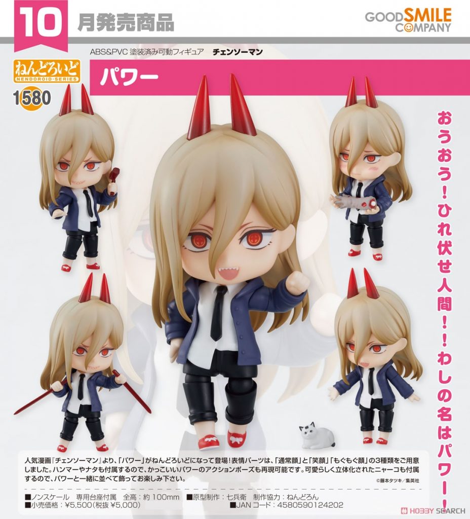 Nendoroid Chainsaw Man Power