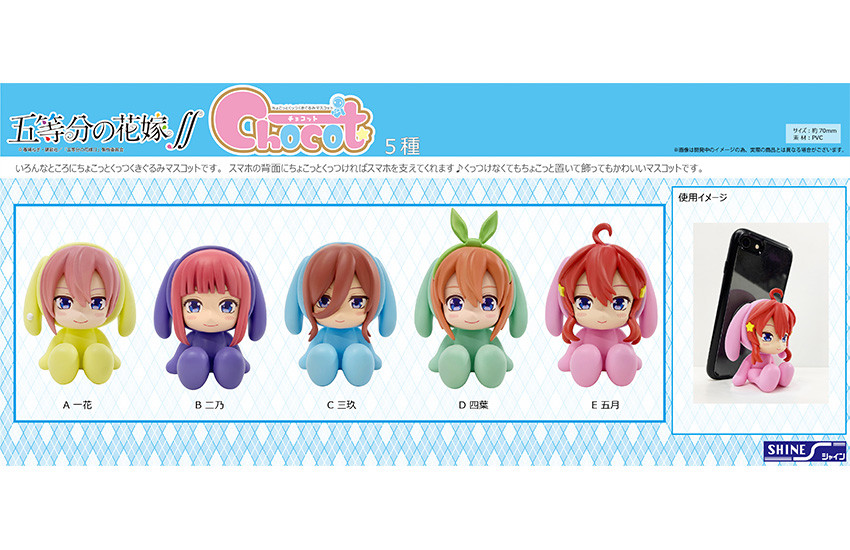 Chocot The Quintessential Quintuplets ∬ Ichika/Nino/Miku/Yotsuba/Itsuki