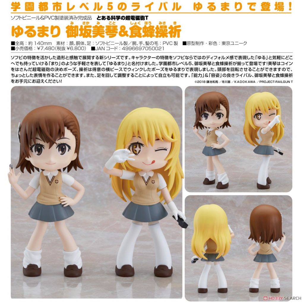 Yurumari Toaru Kagaku no Railgun T Mikoto Misaka & Misaki Shokuhou
