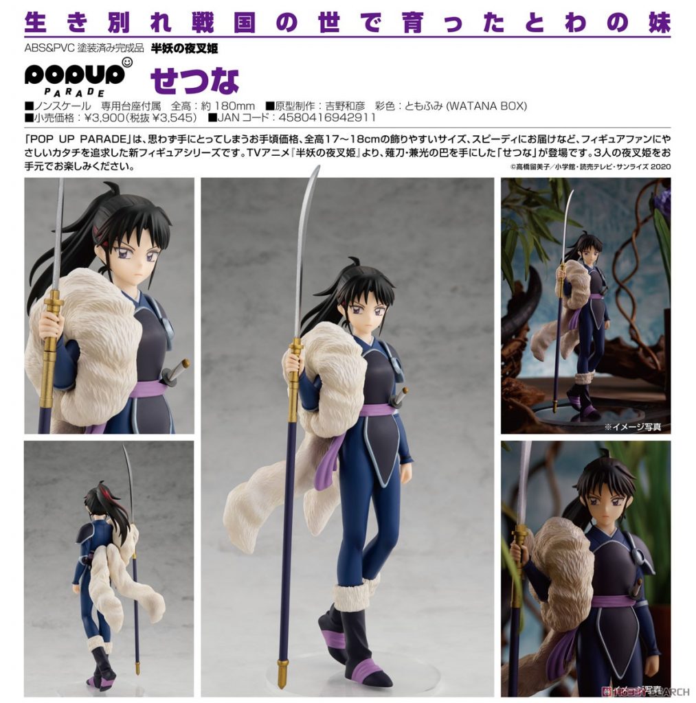 POP UP PARADE Yashahime: Princess Half-Demon Setsuna