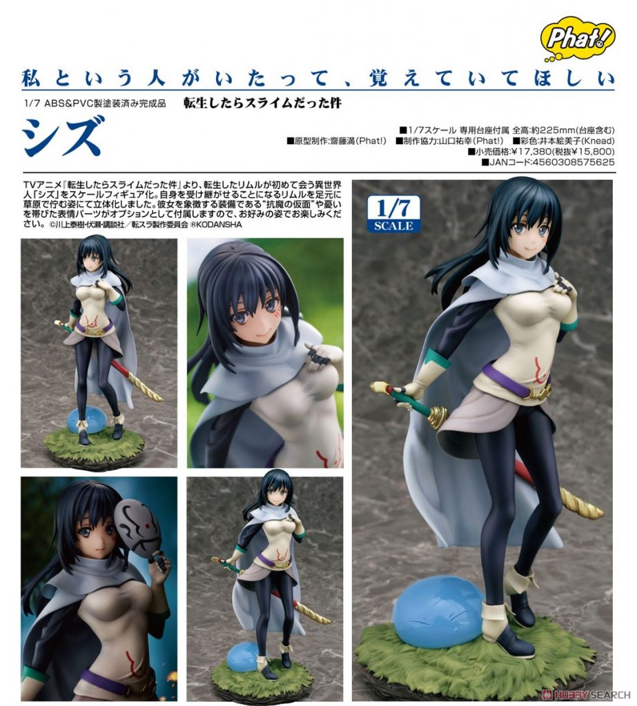 That Time I Got Reincarnated as a Slime Shizu