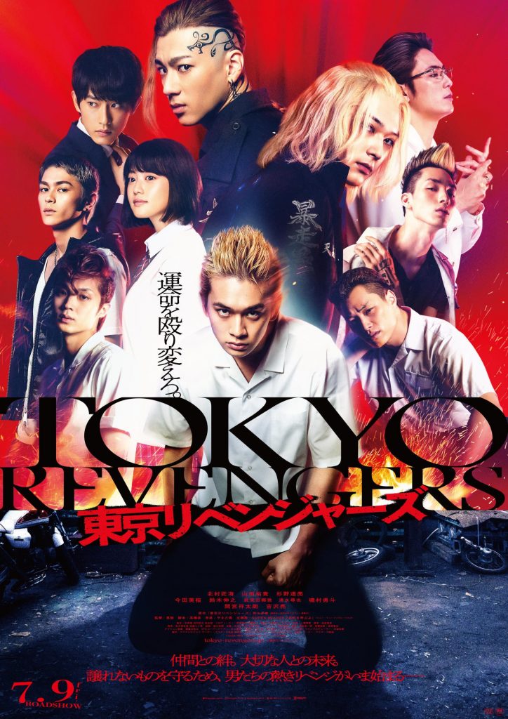 Live-Action Tokyo Revengers film trailer og plakat