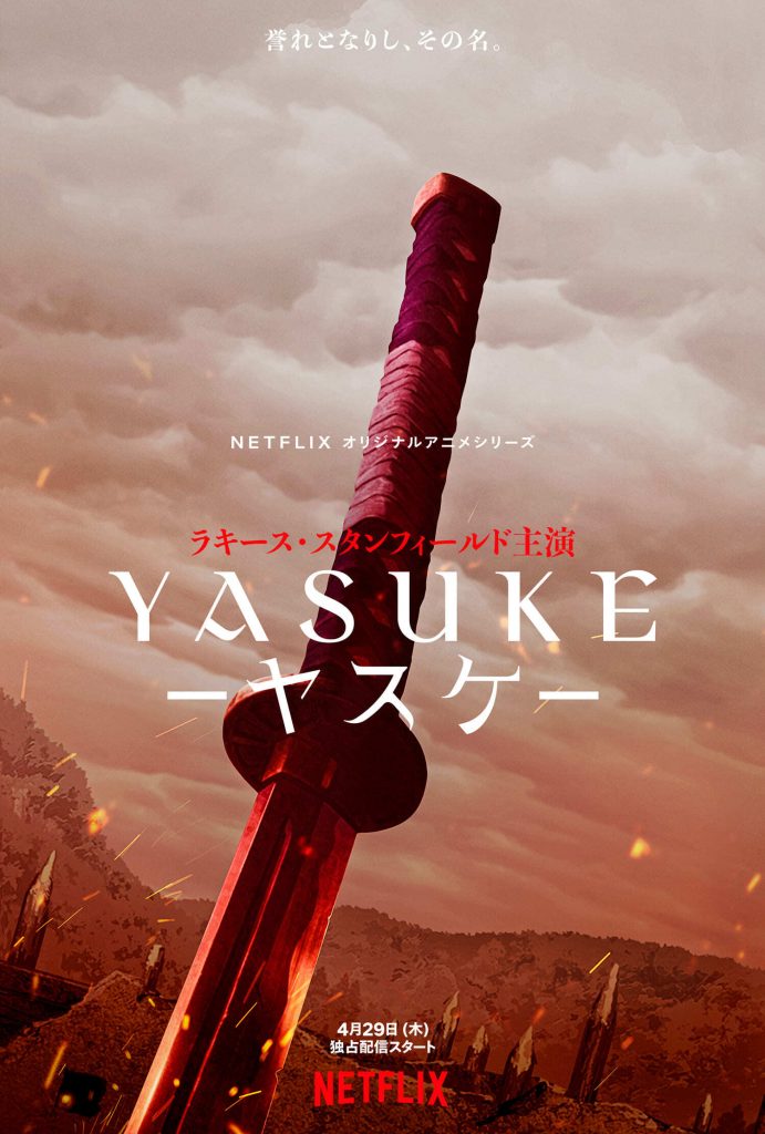 Yasuke anime teaser, illustration og info