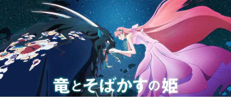 Belle ny anime film af Mamoru Hosuda trailer og illustration