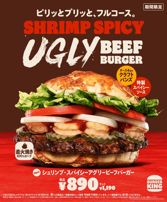 Burger King Japan får Shrimp Spicy Ugly Beef Burger