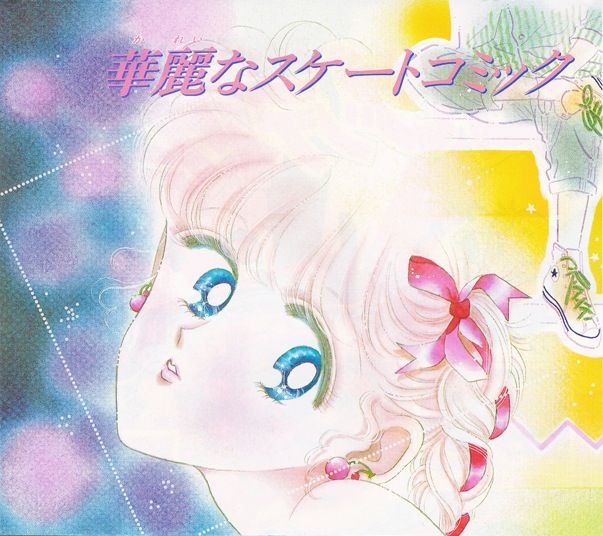 Dagens anbefaling 21 maj 2021: Cherry Project manga