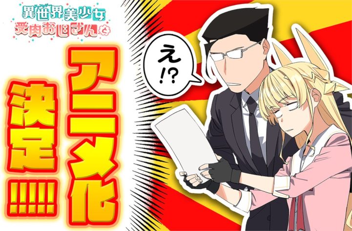 Fantasy Bishōjo Juniku Ojisan to isekai gender-bending komedie mangaen laves til anime