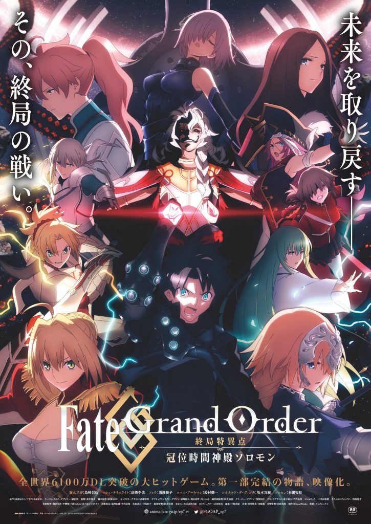 Fate/Grand Order Final Singularity - Grand Temple of Time: Solomon animne film trailer og info