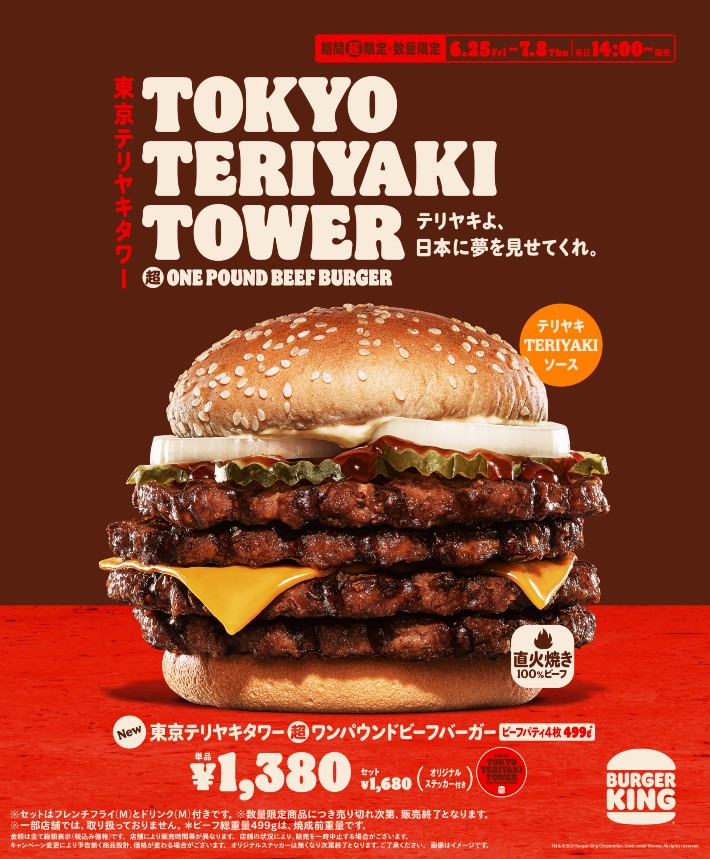 Burger King Japan får Tokyo Teriyaki Tower Super One Pound Beef Burger