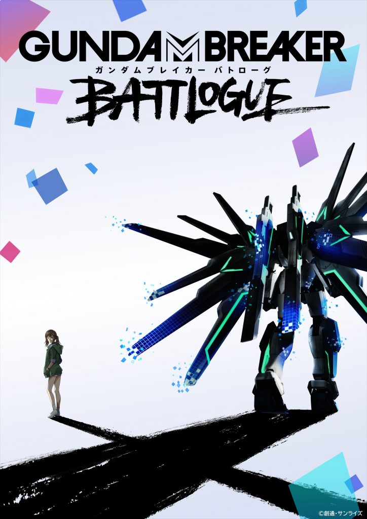 Gundam Breaker Battlogue projekt kommer med spil og anime