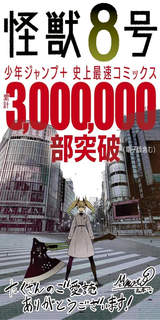 Kaiju No. 8 er den hurtigste Shounen Jump+ manga til at nå 3 millioner